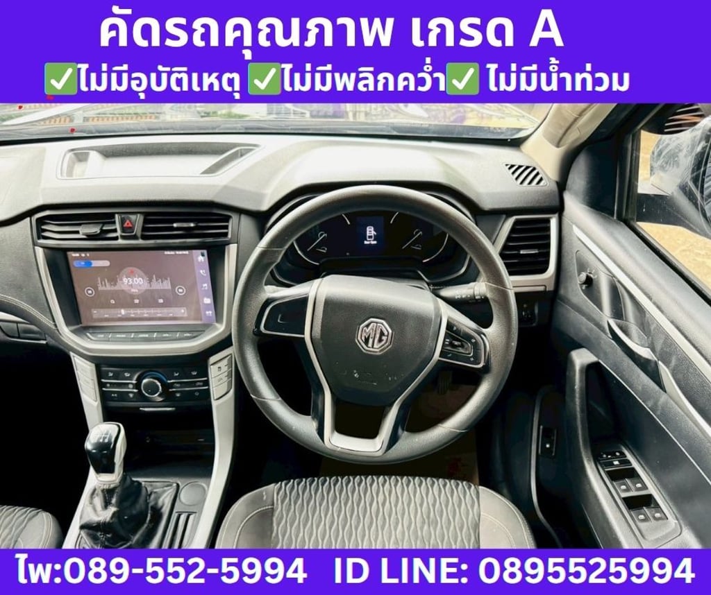 MG Extender 2.0 Double Cab Grand D 