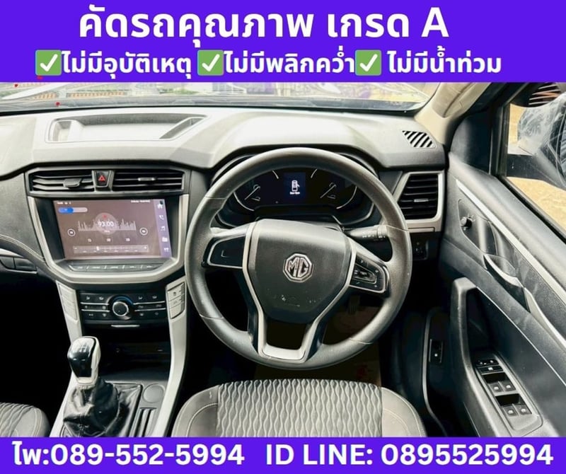 MG Extender 2.0 Double Cab Grand D 