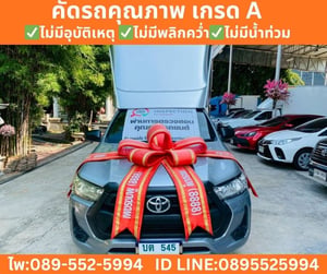 2023 Toyota HILUX REVO 2.8 Single Cab Entry