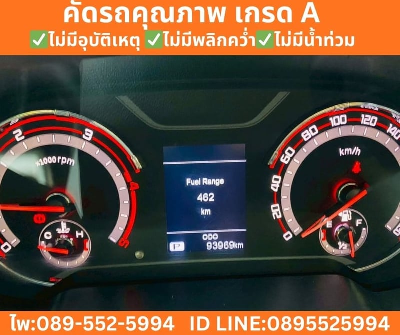 MG Extender 2.0 Double Cab Grand X  AT ปี 2025