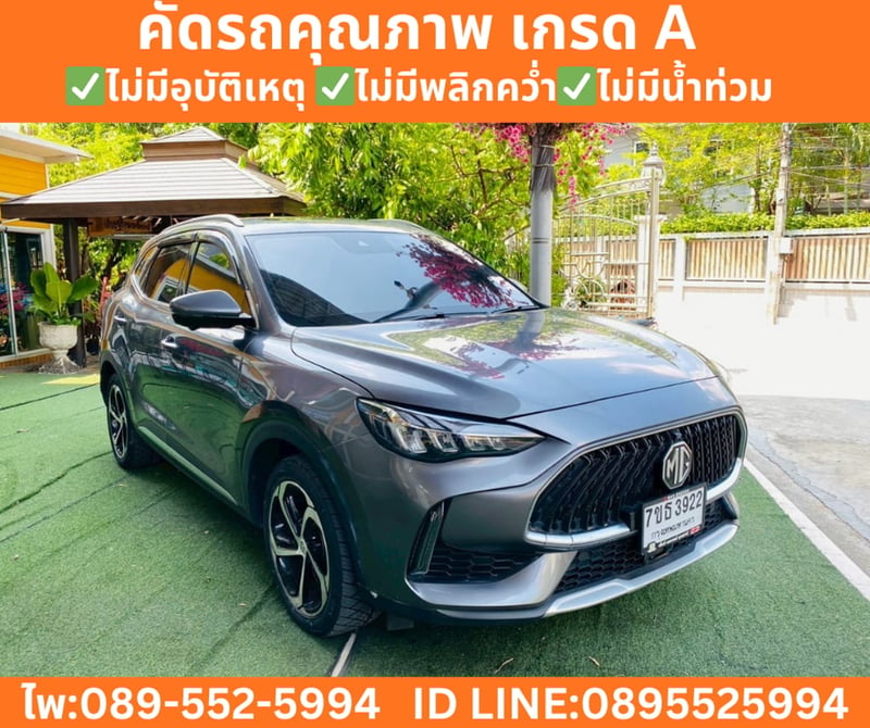 MG HS 1.5 X Sunroof i-Smart ปี 2023 MG HS 1.5 X Sunroof i-Smart ปี 2023