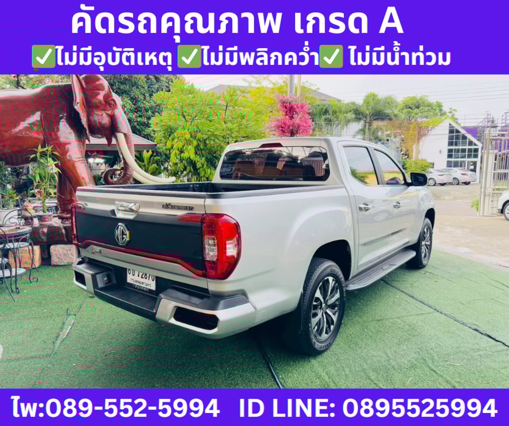 เกียร์ออโต้  2022 MG Extender 2.0 DOUBLE CAB Grand X