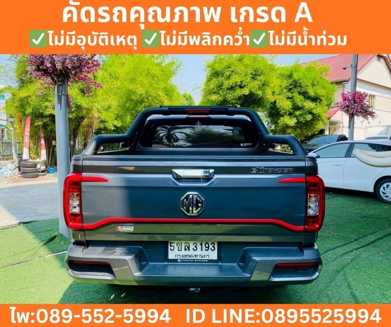 MG Extender 2.0 Double Cab Grand X (AT) ปี 2024 