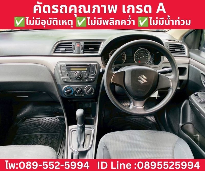 SUZUKI CIAZ 1.2 GL SEDAN AT ปี 2020 SUZUKI CIAZ 1.2 GL SEDAN AT ปี 2020