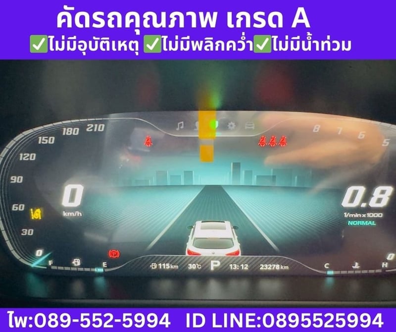 MG HS 1.5 X SUV ปี 2023 MG HS 1.5 X SUV ปี 2023