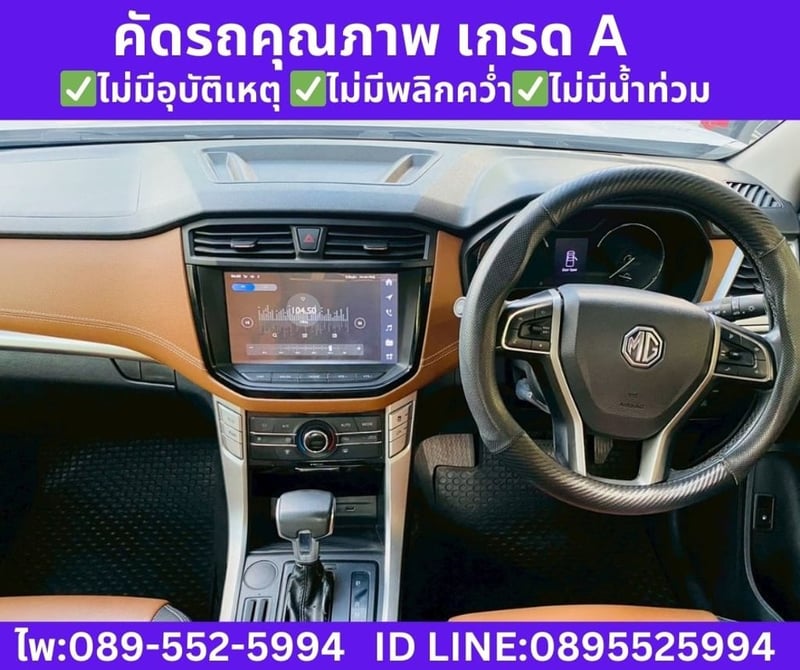 MG Extender 2.0 Double Cab Grand X  AT ปี 2025