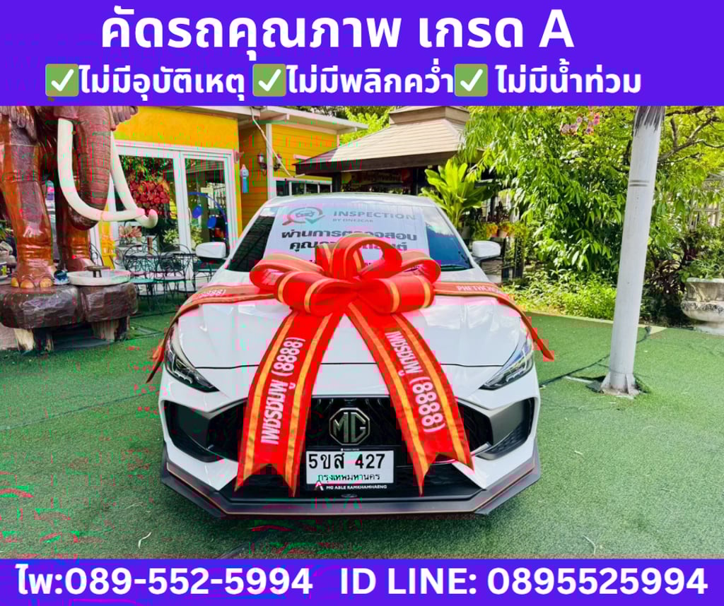 2024 MG MG5 1.5 X SUNROOF 2024 MG MG5 1.5 X SUNROOF