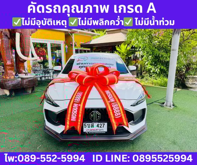 2024 MG MG5 1.5 X SUNROOF