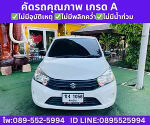 SUZUKI CELERIO 1.0 GL Hatchback ปี 2023