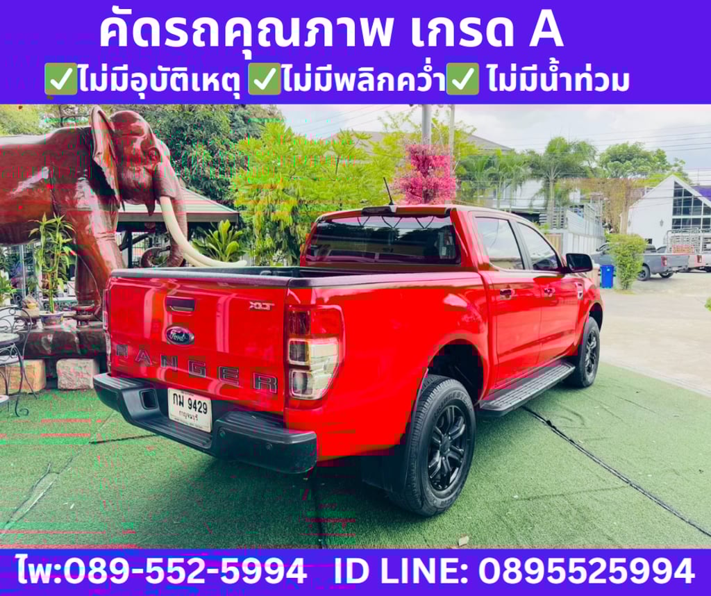 เกียร์ออโต้ 2022 Ford RANGER 2.2 DOUBLE CAB  XLT 