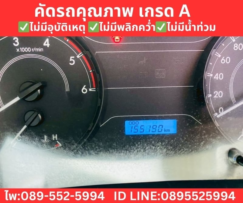 Toyota Hilux Revo 2.4 Single Cab Entry MT ปี 2021