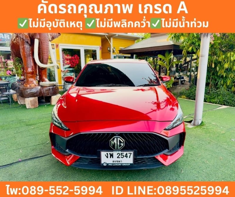 MG MG5 1.5 X  SUNROOF ปี 2022 จดปี 2025