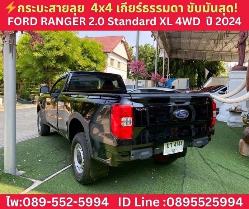 Ford Ranger 2.0 Standard XL 4WD MT  ปี 2024