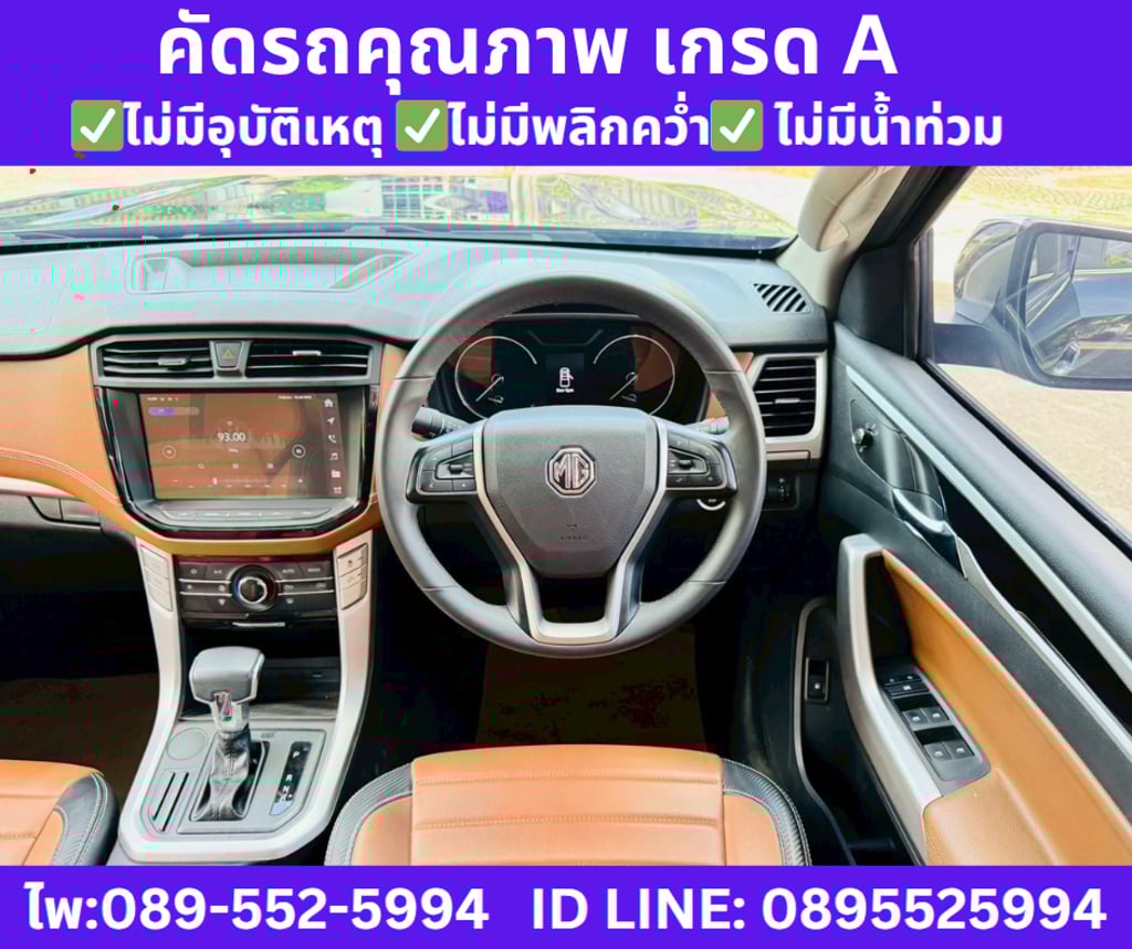 2024 MG Extender 2.0 DOUBLE CAB Grand X 