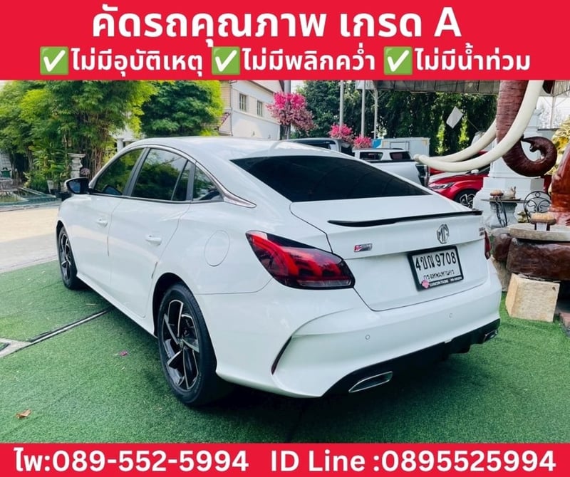 MG MG5 1.5 X SUNROOF ปี 2024 MG MG5 1.5 X SUNROOF ปี 2024