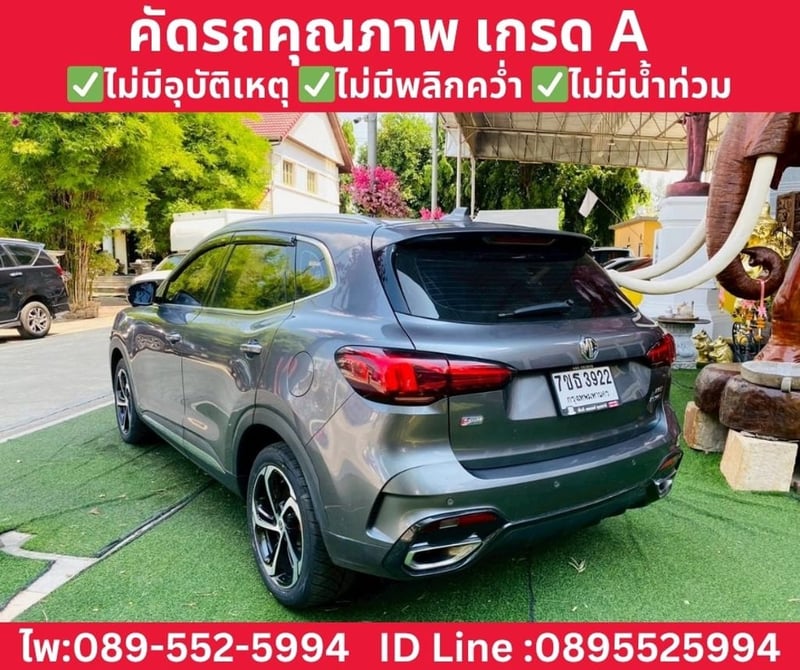 MG HS 1.5 X SUV AT ปี 2023 MG HS 1.5 X SUV AT ปี 2023