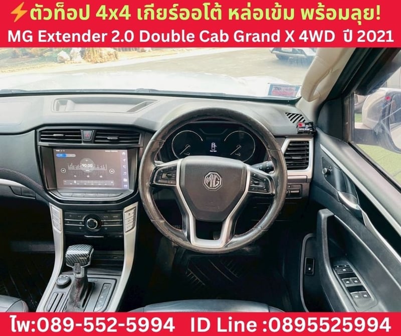 MG Extender 2.0 Double Cab Grand X 4WD ปี 2021