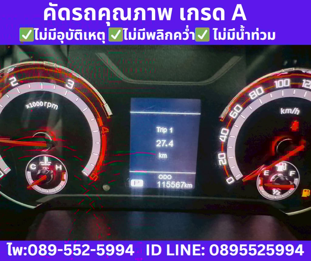 เกียร์ออโต้ 2021 MG Extender 2.0 GIANT CAB  Grand D