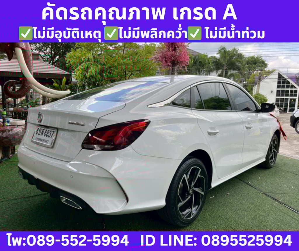 MG MG5 1.5 D SEDAN ปี 2024 