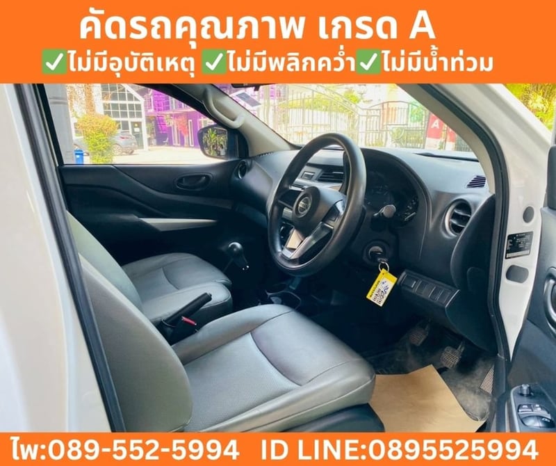 NISSAN NAVARA 2.5 SINGLE CAB SL ปี 2022