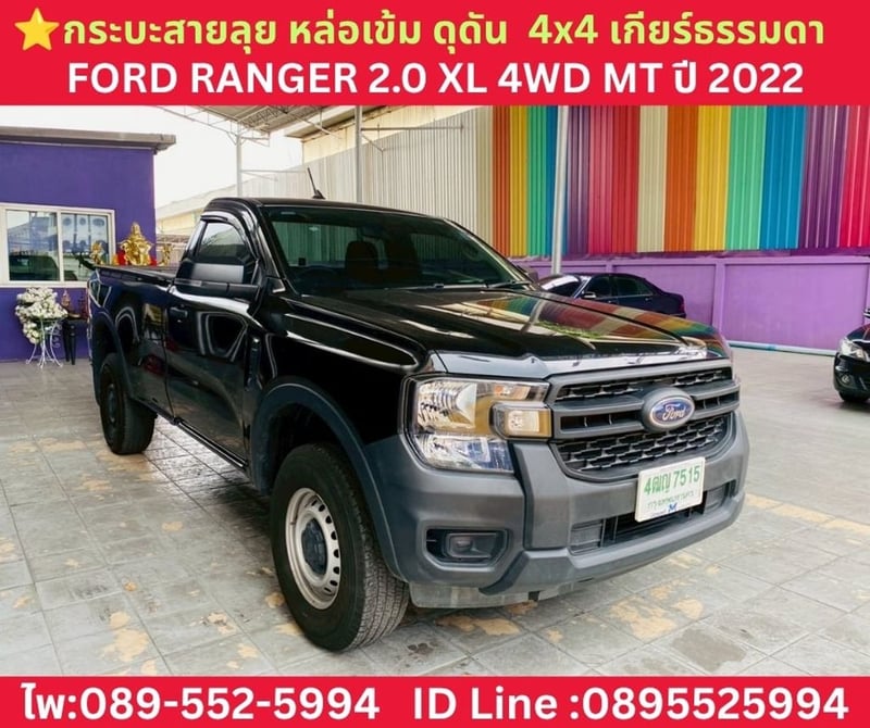 FORD RANGER 2.0 XL 4WD MT ปี 2024 FORD RANGER 2.0 XL 4WD MT ปี 2024