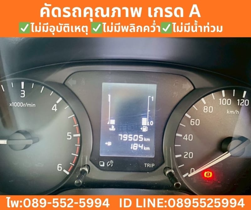 NISSAN NAVARA 2.5 SINGLE CAB SL ปี 2023