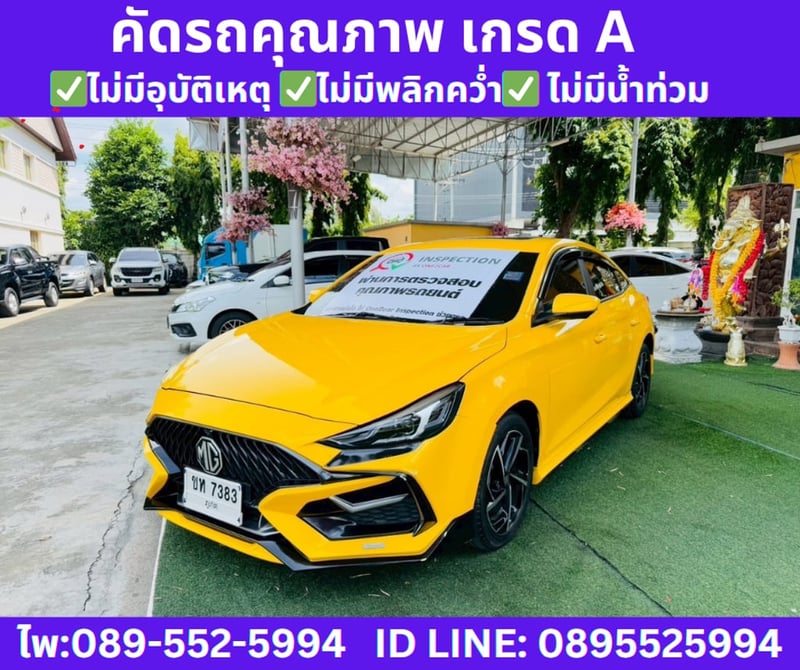 MG MG5 1.5 D+ SUNROOF  ปี 2024