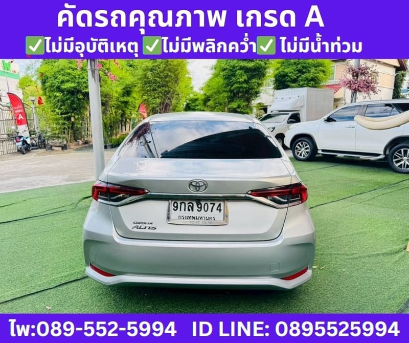 Toyota Corolla Altis 1.6 G Sedan ปี 2020 Toyota Corolla Altis 1.6 G Sedan ปี 2020