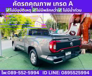 MG EXTENDER 2.0 GIANT CAB D MT ปี 2024