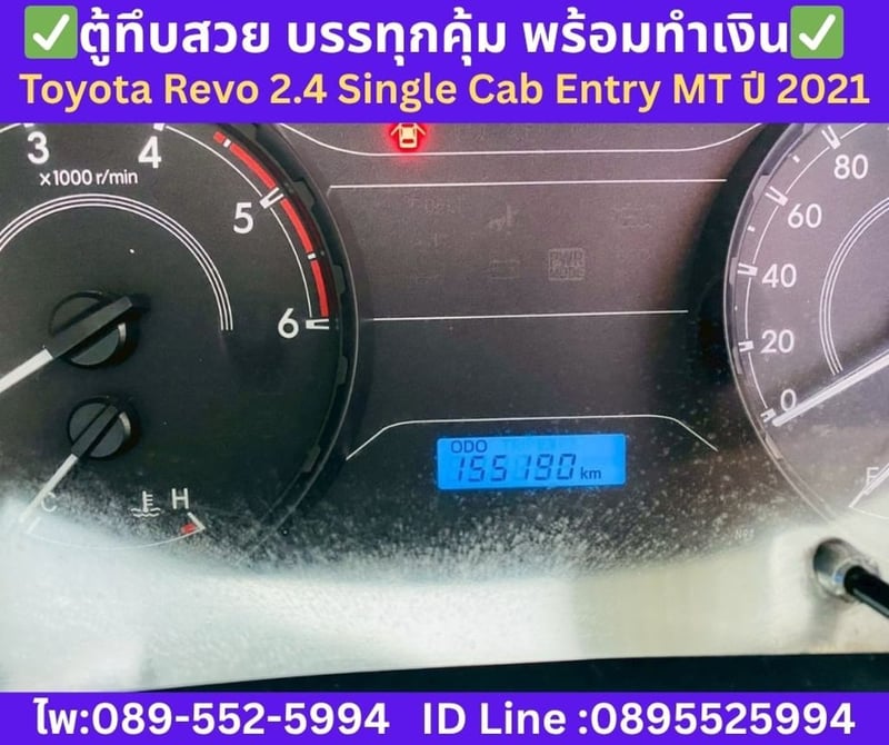 Toyota Hilux Revo 2.4 Single Cab Entry MT ปี 2021 Toyota Hilux Revo 2.4 Single Cab Entry MT ปี 2021