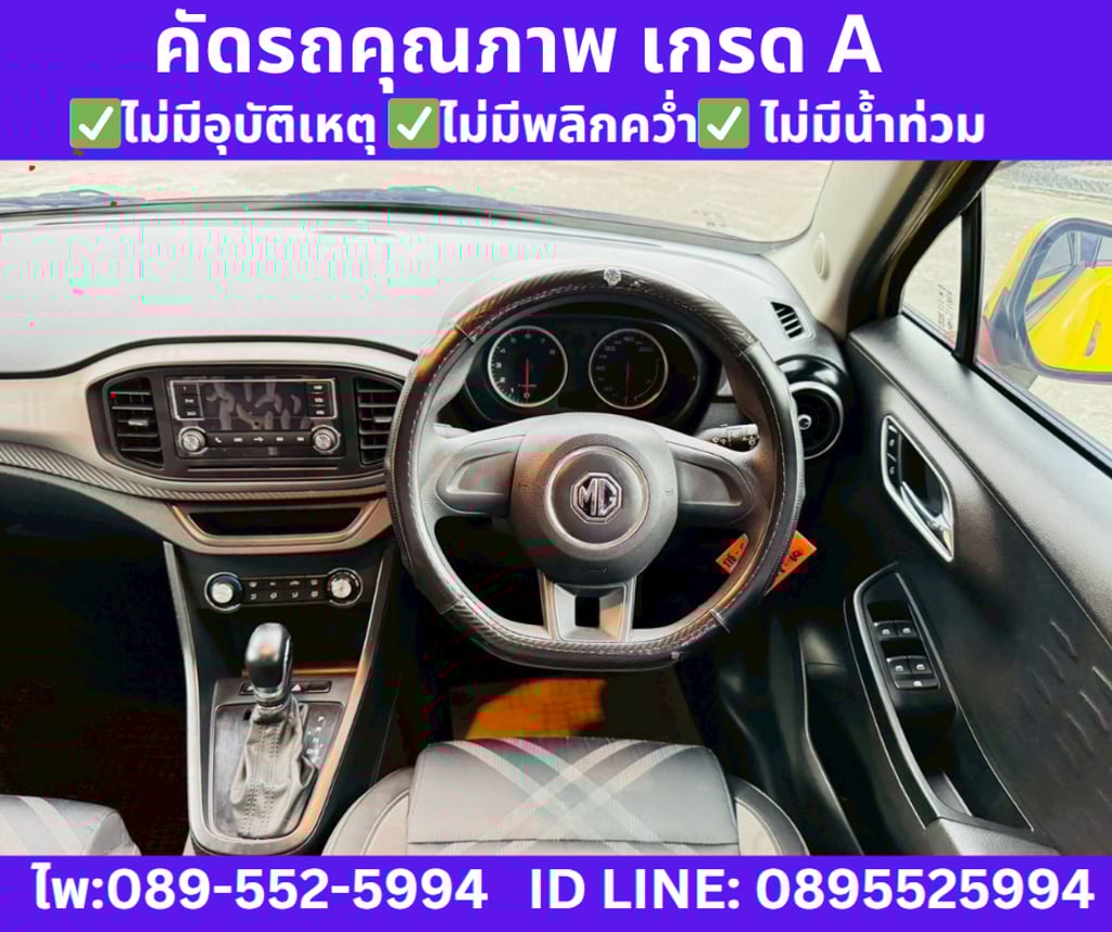 2022 MG MG3 1.5  D (2-Tone) Hatchback
