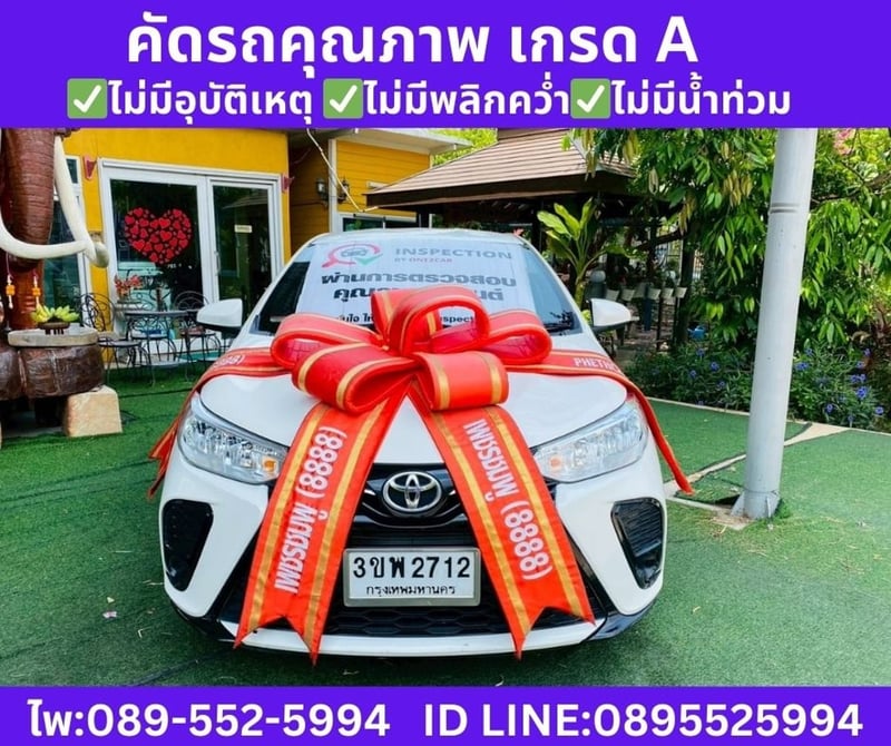 2022 Toyota YARIS 1.2  Entry Hatchback