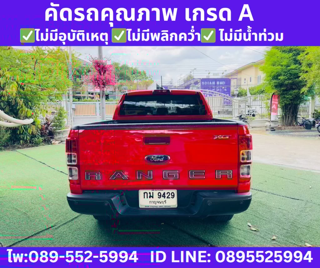เกียร์ออโต้ 2022 Ford RANGER 2.2 DOUBLE CAB  XLT 