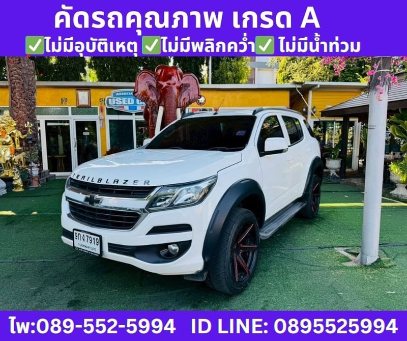 Chevrolet Trailblazer 2.5 LT SUV  2019