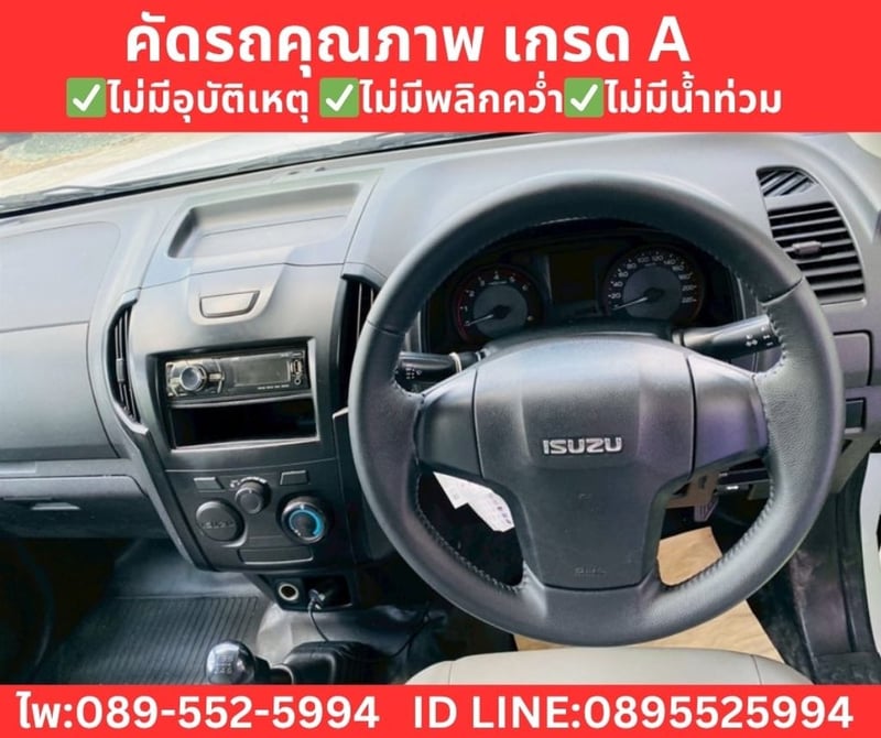 Isuzu D-MAX 1.9 Spark B MT ปี 2020 Isuzu D-MAX 1.9 Spark B MT ปี 2020