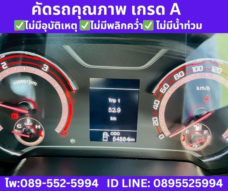 MG EXTENDER 2.0 GIANT CAB D MT ปี 2024