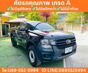 Ford Ranger 2.0 XL 4WD MT ปี 2024 