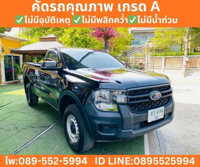 2024 Ford RANGER 2.0 Single Cab XL 4WD