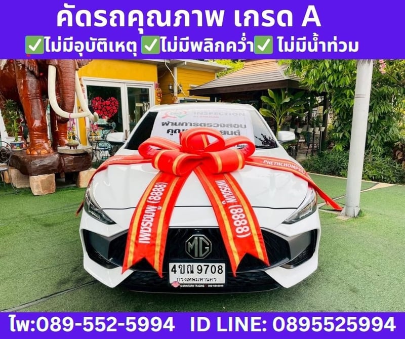 2024 MG MG5 1.5  X SUNROOF