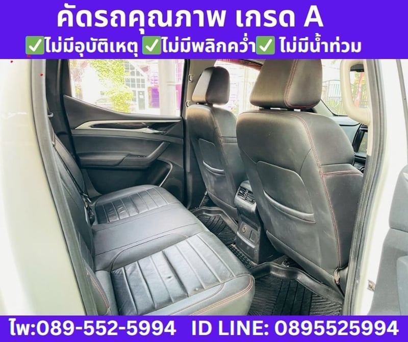 MG Extender 2.0 Double Cab Grand X 4WD ปี 2021