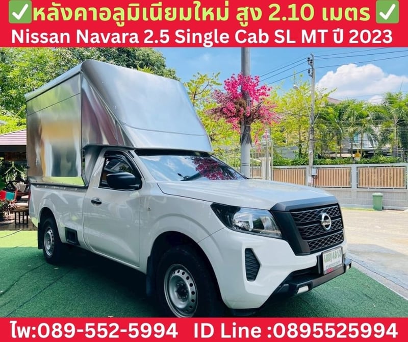 NISSAN NAVARA 2.5 SINGLE CAB SL ปี 2023