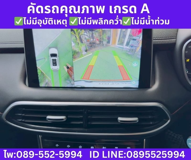 MG HS 1.5 X SUV ปี 2023 MG HS 1.5 X SUV ปี 2023