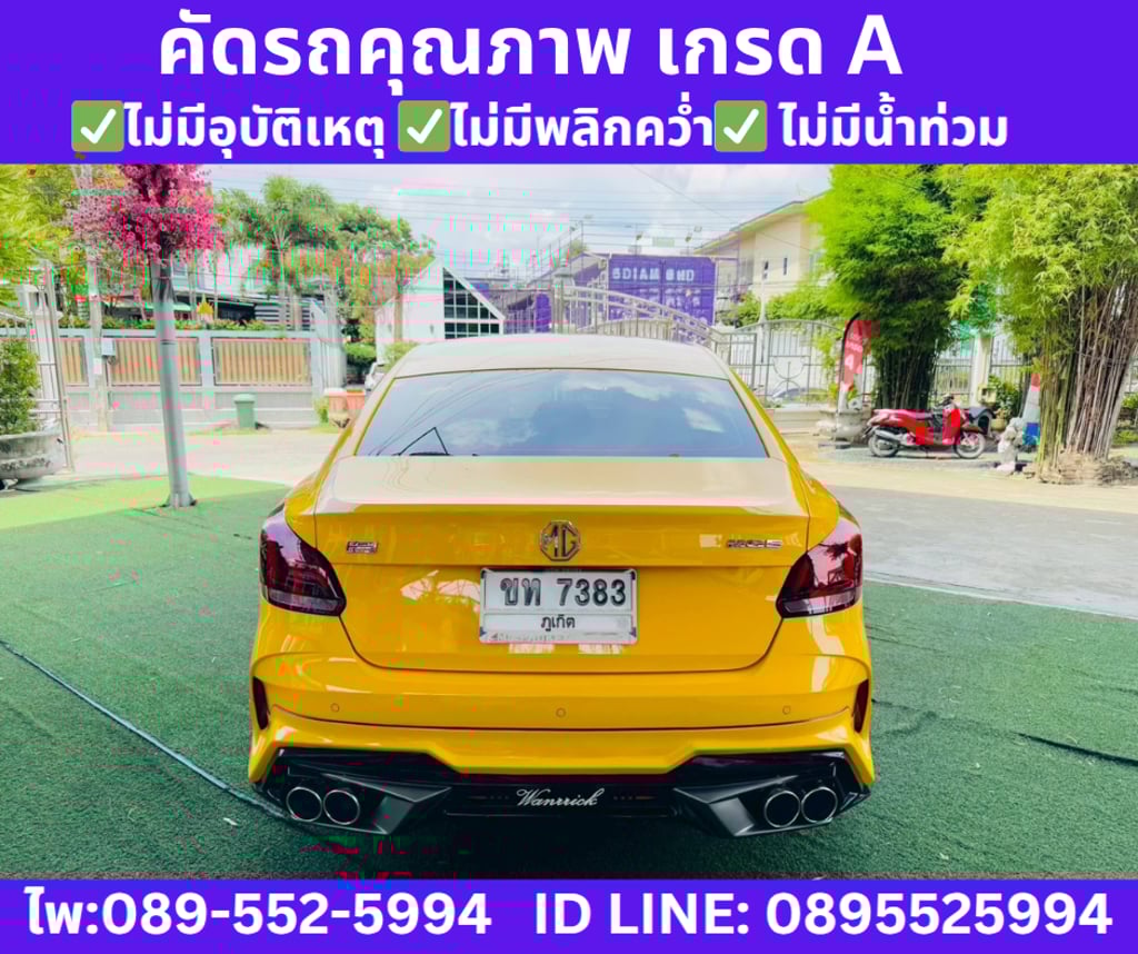 MG MG5 1.5 D+ SUNROOF ปี 2024