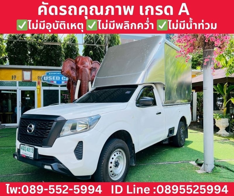 Nissan Navara Single Cab 2.5 SL MT ปี 2023 Nissan Navara Single Cab 2.5 SL MT ปี 2023