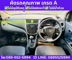 2024 SUZUKI CELERIO 1.0 GL UP Hatchback 