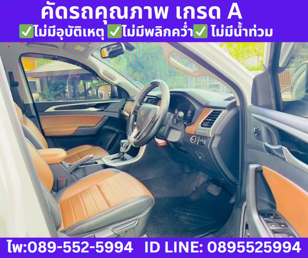 MG Extender 2.0 DOUBLE CAB Grand X  ปี 2023