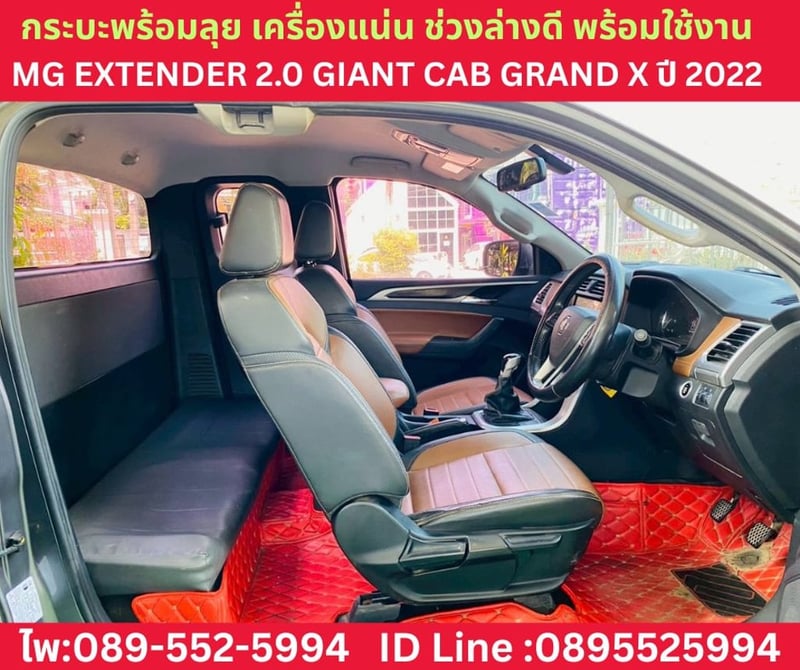 MG EXTENDER 2.0 GIANT CAB GRAND X ปี 2022