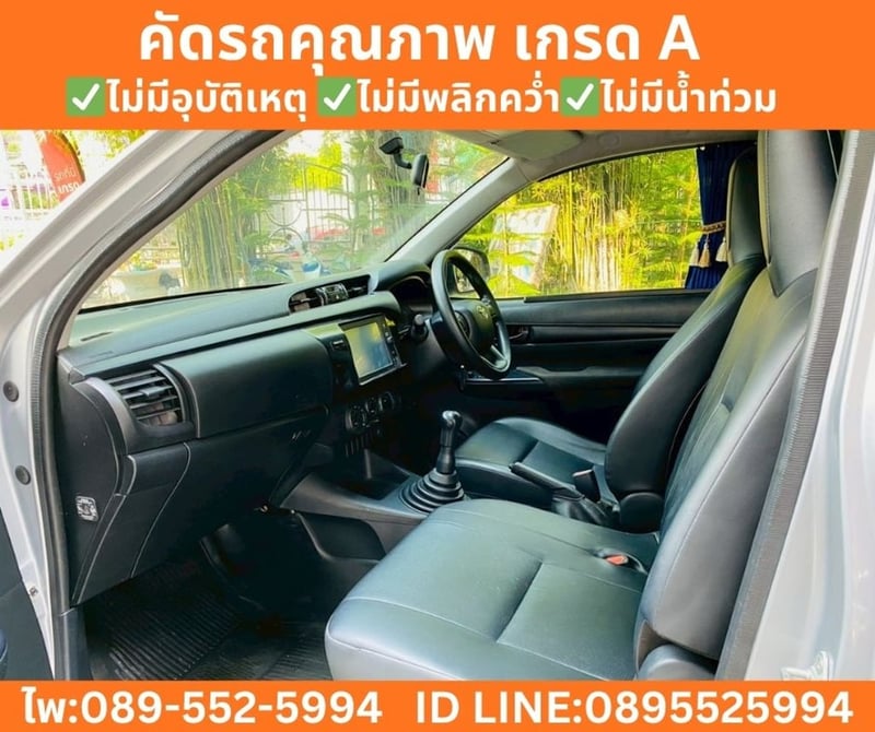 2023 Toyota HILUX REVO 2.8 Single Cab Entry