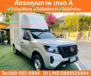 Nissan Navara 2.5 Single Cab SL MT ปี 2022