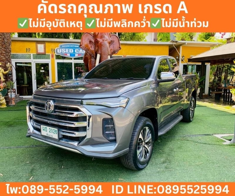MG EXTENDER 2.0 GIANT CAB GRAND X ปี 2022 